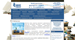 Desktop Screenshot of lib.uspi.ru