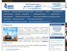 Tablet Screenshot of lib.uspi.ru